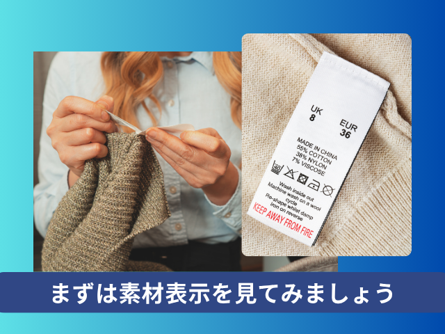 ?クリーニング店が伝える毛玉予防ガイド - クリーニングハウス みつみ