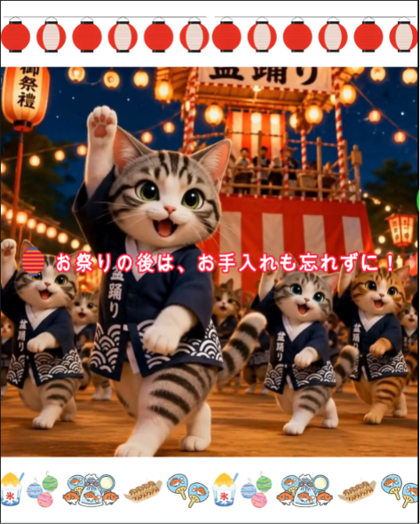 夏祭りの後は法被・鯉口シャツ・浴衣・甚平のお手入れを｜来年も気持ちよく着るために